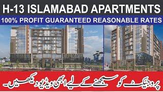 Low Price Shops & Apartments for Sale in Islamabad | Shops for Sale in Islamabad.