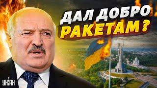 По Киеву будут лупить ракетами С-300: Лукашенко дал добро?