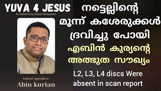 ഇനിയും എഴുന്നേറ്റ് നടക്കില്ലെന്ന് ഡോക്ടർ വിധിച്ചു Testimony Pr Abin Kurian Kannur Yuva 4 Jesus