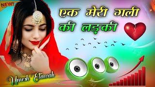 Ek Meri Gali Ki Ladki - Old Hindi - Dj Remix Song  Instagram Viral Dj Song #_Dj_Umesh_Etawah