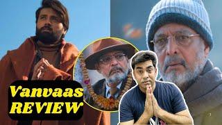 Vanvaas Movie Review: Nana Patekar Utkarsh की जोड़ी का कमाल, फिल्म नहीं घर घर की कहानी