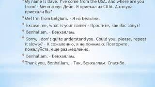 What is your name?  "Как Вас зовут?" Речевые клише.