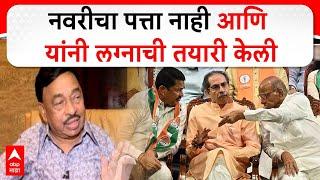 Narayan Rane Mumbai : नवरीचा पत्ता नाही आणि यांनी लग्नाची तयारी केली - नारायण राणे