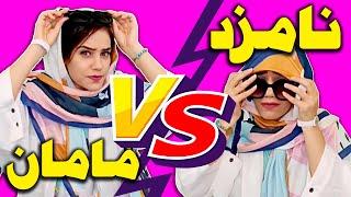 حرف مامان یا حرف نامزد؟ | امیدوارم مامان تکتم این پست رو نبینه