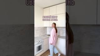 Главный секрет светлых кухонь 