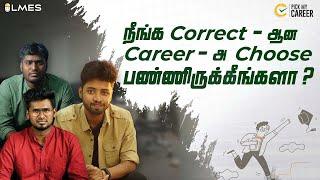 நீங்க Correct-ஆன Career-அ  choose பண்ணிருக்கீங்களா?? | Ft.LMES Team | PickMyCareer