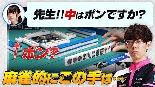 【Mリーグ2024-25 / 瑞原明奈】リーチ宣言牌の中、ポンした方がいい？【伊達朱里紗 / KADOKAWAサクラナイツ / 渋川難波切り抜き】