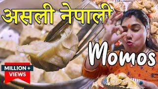 Original Nepali Style Veg Momos Recipe in Hindi | Soyabean Veg Momos | Street Style Momos Recipe