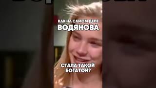Что скрывает Наталья Водянова #интервью #antons #юмор #антонс #новости #антонs
