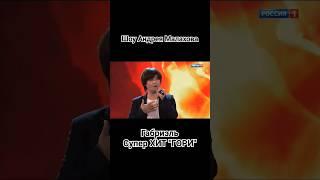 Песни от всей души. Шоу Малахова. Габриэль - Гори #песниотвсейдуши #приветандрей #малахов #суперхит