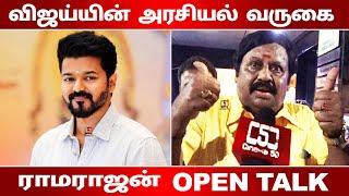 Ramarajan About Vijay Political Entry I Vijay  I Cinema5D