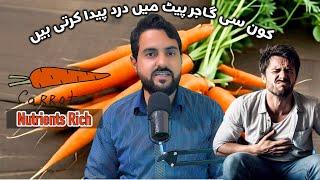 Why carrots cause stomach pain | Carrots Benefits | Gajar k Fwaid | Yasir Jami