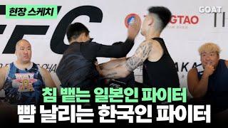 침 뱉는 일본 파이터 vs 뺨 날려버린 한국 파이터…유우성-엄태웅만큼 살벌한 신경전｜20240815 권아솔의 FFC 기자회견