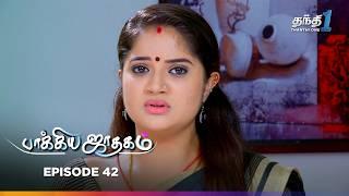 Bhagyajatakam | Episode 42 | பாக்யஜாதகம் | Thanthi One | 4th March 2025