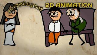 Kunjikoonan comedy scene | malayalam 2D Animation | part 2