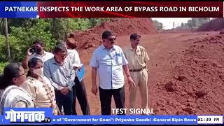 Gomantak Live Stream_TEST SIgnal