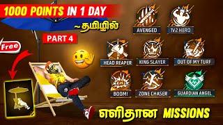 Claim Achievement System Emote in 1day | Freefire Achivements System Tricks in Tamil (Part-4)