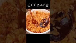 Kimchi cheese rice balls