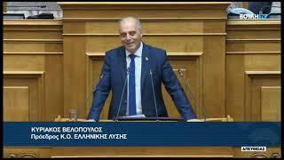 Κ. Βελόπουλος (Πρόεδρος ΕΛΛΗΝΙΚΗΣ ΛΥΣΗΣ) (Επέτειος Αποκατάστασης της Δημοκρατίας) (24/07/2024)