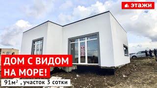 Дом с видом на море! г. Анапа, Супсех. Дом в стиле high-tech на берегу моря.