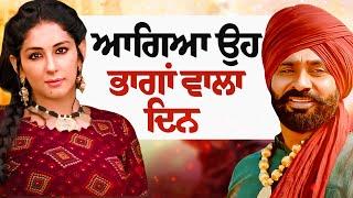 Sucha Soorma Review | Babbu Maan | Sardar’s Take | Sucha Soorma full movie download