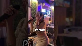 Роман - Анастасия Исаева (cover Неангелы)  #неангелы #роман #анастасияисаева