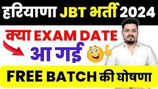 HARYANA JBT VACANCY 2024 EXPECTED EXAM DATE | HSSC JBT 2024 SYLLABUS | HARYANA PRT 2024 EXAM DATE