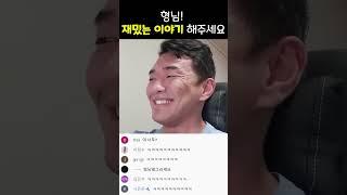 썰 풀다가 웃음벨 터짐ㅋㅋ