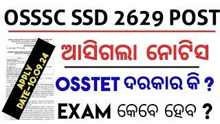 OSSSC SSD TEACHER RECRUITMENT 2024/ELIGIBILITY/SYLLABUS/SELECTION/EXAM DATE/ODISHA/APPLY