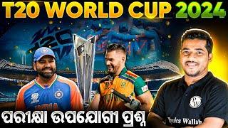 T20 World Cup 2024 | Important MCQs | OPSC Wallah
