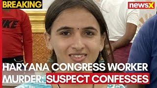 Haryana Congress Worker Himani Narwal Murder: Suspect Confesses to Crime | NewsX