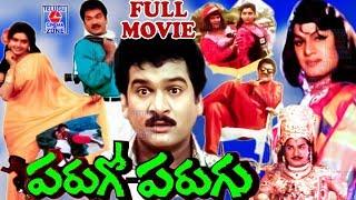 PARUGO PARUGU | TELUGU FULL MOVIE | RAJENDRA PRASAD | SHRUTI | TELUGU CINEMA ZONE