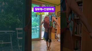 여행20년차, 무엇이 필요한지 조금 알게되었다 #배낭여행 #쇼츠
