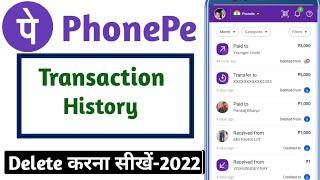 PhonePe Transaction History Kaise Delete Kare | How To Delete PhonePe Transaction History | Phone Pe