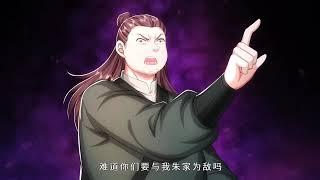 《武道大帝》 第81集