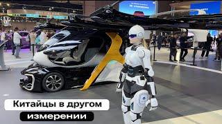 Шанхай. Автовыставка 2025. Летающие машины, роботы и самые технологичные автомобили 2025г.