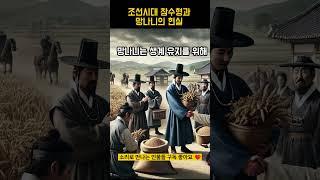 조선시대 참수형과 망나니의현실#short