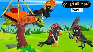 Barish Chidya | चिड़िया | Episode New | Chidiya Wala Cartoon |Tuni AchiAchiHindi Kahani |Chichu TV