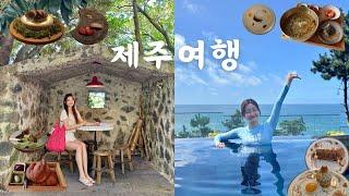 제주도 여행 브이로그  | JW 메리어트 제주 호캉스 (수영장, 조식) 후기 | 스시 오마카세(맡김차림) 추천 | 블루리본 디저트 인생맛집