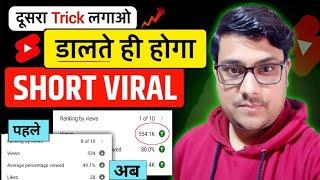 7-8 Views ही आ रहा है | Views Kaise Badhaye | Short video viral kaise kare