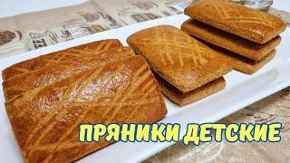 Рецепт в копилочку "Детские" пряники / Gingerbread for children