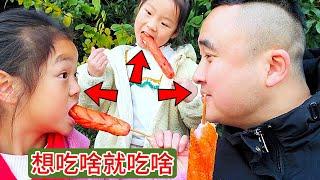 妈妈出差延迟回来，老苗带着心心月月去吃老妈嘴里的“垃圾食品”