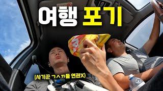 카자흐스탄 여자가 한국인 후려치고 떠난 후 세얼간이 여행-[카자흐스탄6]