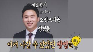 거래처 10000개를 목표로 하고 있는 세무법인 대표의 이야기