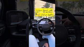 تقدر تسوق سيارة مافيها مرايات ؟!