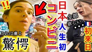 【初来日】20代フランス家族が人生初コンビニの日本商品を食べ比べしたら、驚くべき結果になりました【海外の反応】