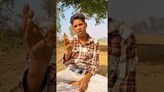 किसी दिन इस बाबा || का भूत मैं उतरूंगा||||don't miss last moment #short#shorts #comedy#funny