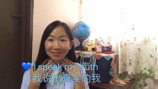 Throat Chakra Affirmations 喉輪能量療癒語言  Lau Jin Woon