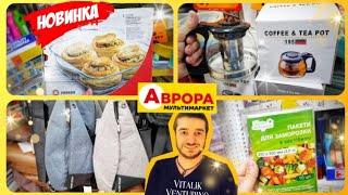 АСОРТИМЕНТ ТОВАРІВДІЮЧІ АКЦІЇ 29 Травня - 4 Червня  #ціна #ціни #знижки #знижка #аврорачек #акції