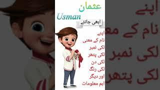 Usman name meaning in urdu| Mr & Mrs Baby| shorts videos